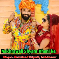 Nakhrawali Shyam Dhani ke